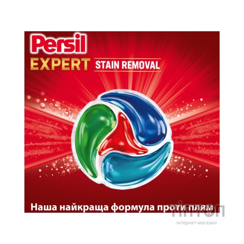 Капсули для прання Persil 4in1 Discs Expert Stain Removal Deep Clean 11 шт. (9000101802436)