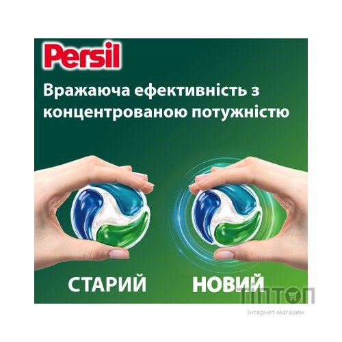 Капсули для прання Persil 4in1 Discs Universal Deep Clean 13 шт. (9000101800074)