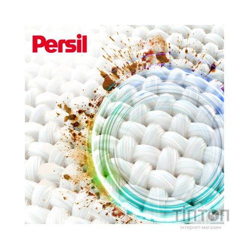 Капсули для прання Persil 4in1 Discs Universal Deep Clean 54 шт. (9000101801323)