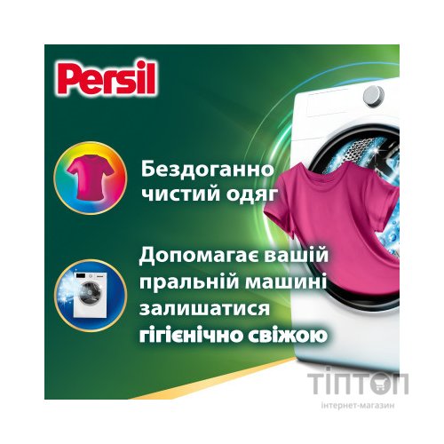 Капсули для прання Persil Power Caps Color Deep Clean 35 шт. (9000101801958)