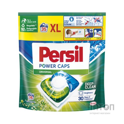 Капсули для прання Persil Power Caps Universal Deep Clean 35 шт. (9000101801989)