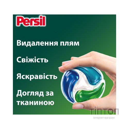Капсули для прання Persil Power Caps Universal Deep Clean 35 шт. (9000101801989)