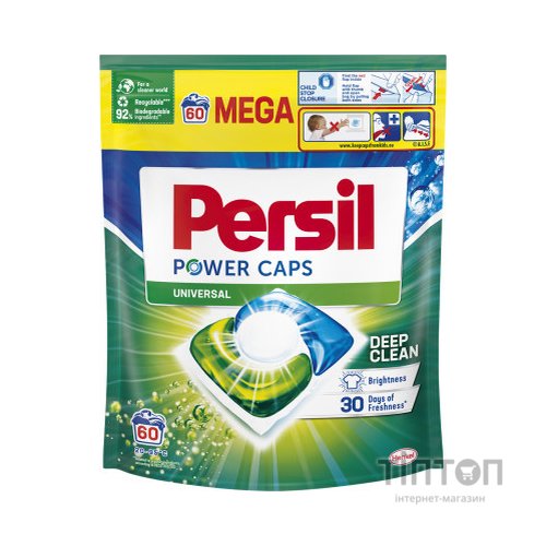 Капсули для прання Persil Power Caps Universal Deep Clean 60 шт. (9000101804263)