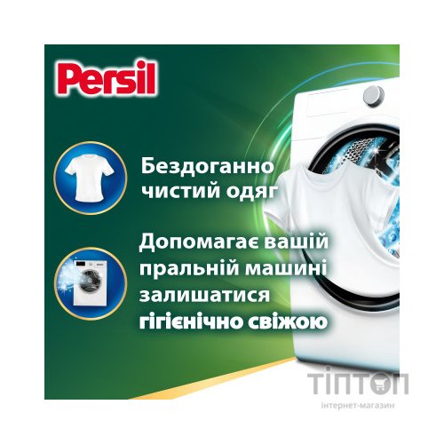Капсули для прання Persil Power Caps Universal Deep Clean 60 шт. (9000101804263)