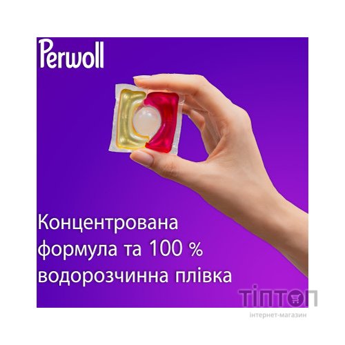 Капсули для прання Perwoll Для кольорових речей 13 шт. (9000101810509)