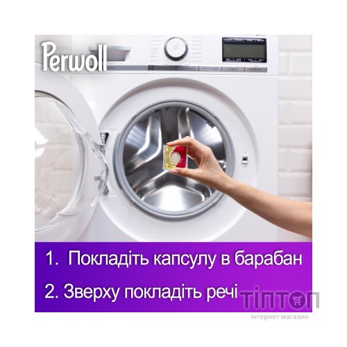 Капсули для прання Perwoll Для кольорових речей 13 шт. (9000101810509)