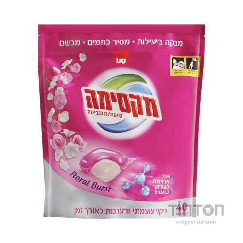 Капсули для прання Sano Floral Burst 40 шт. (7290108352207)