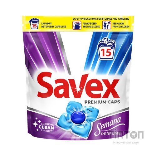 Капсули для прання Savex Premium Caps Semana Perfume 15 шт. (3800024046865)