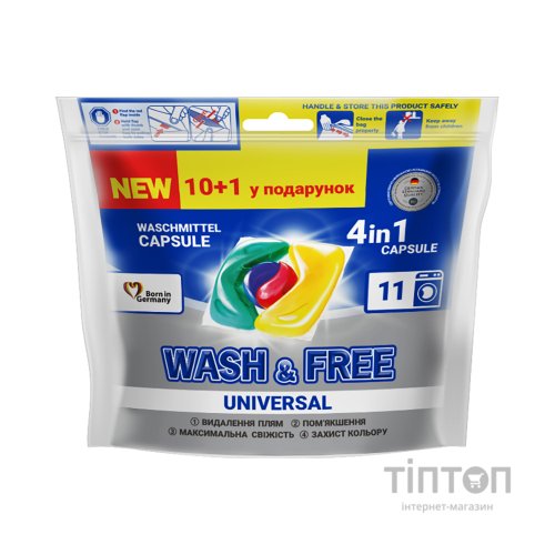 Капсули для прання Wash&Free Universal 10+1 шт. (4260637722058)