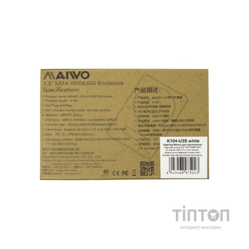 Карман зовнішній Maiwo K104-U3S white