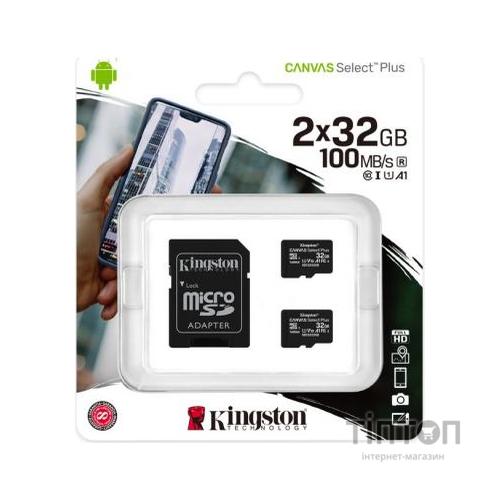 Карта пам'яті Kingston 2x32GB microSD class 10 U1 V10 A1 Canvas Select Plus (SDCS2/32GB-2P1A)