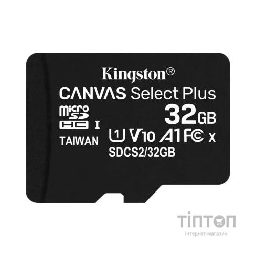 Карта пам'яті Kingston 32GB micSDHC class 10 Canvas Select Plus 100R A1 (SDCS2/32GB)