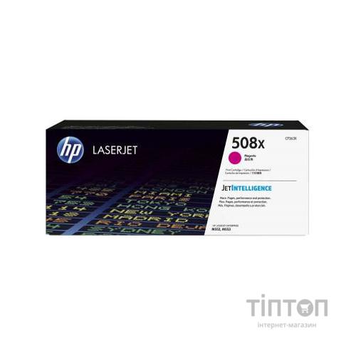 Картридж HP 508X CLJ M552dn/M553dn/n/x Magenta