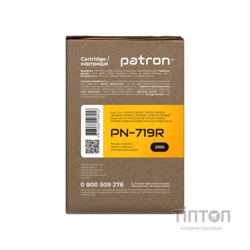 Картридж Patron для Canon 719 Extra