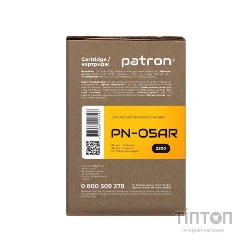 Картридж PATRON для HP LJP2055 (CE505A)