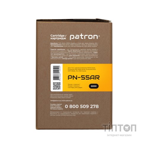 Картридж PATRON HP LJ CE255A Extra (PN-55AR)