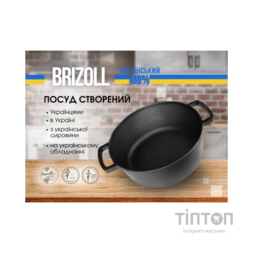 Каструля Brizoll чавунна без кришки 6 л (P-6L)