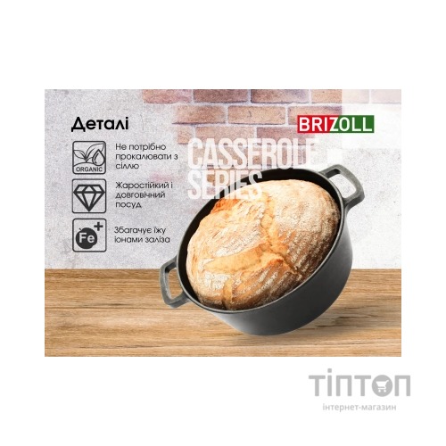 Каструля Brizoll чавунна з кришкою 6 л (P-6L-1)