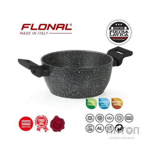 Каструля Flonal Pietra Lavica 2,4 л (PLIC22080)