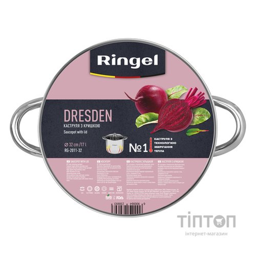Каструля Ringel Dresden с крышкой 17.0 л (RG-2011-32)