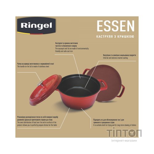Каструля Ringel Essen 3.8 л (RG-2300-24)