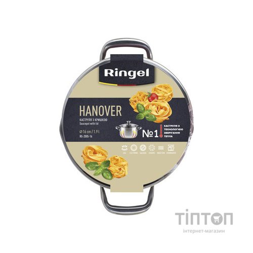 Каструля Ringel Hanover 2.3л (RG-2005/1-18)