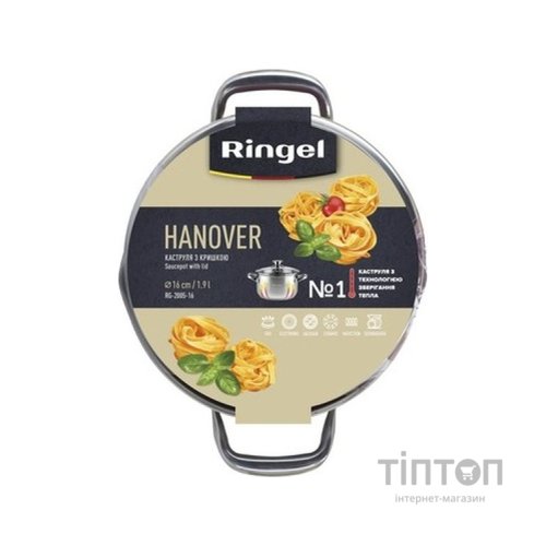 Каструля Ringel Hanover 3.5л (RG-2005/1-20)