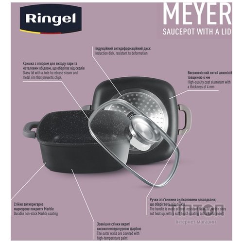 Каструля Ringel Meyer 2.4 л з кришкою (RG-2129-20)