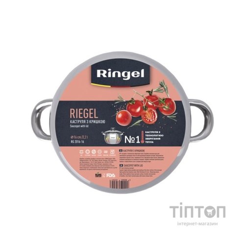 Каструля Ringel Riegel 3 л (RG 2016-18)