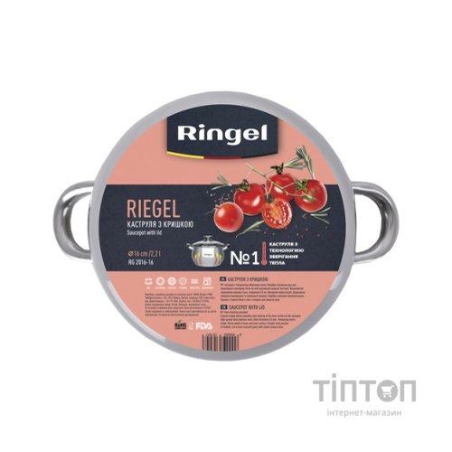Каструля Ringel Riegel 4 л (RG 2016-20)