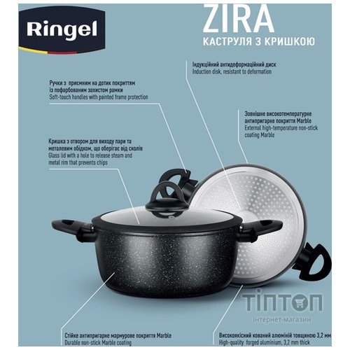 Каструля Ringel Zira з кришкою низька 4.1 л (RG-21006-24)