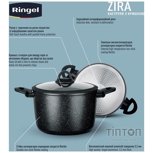 Каструля Ringel Zira з кришкою висока 6.3 л (RG-21006-24h)