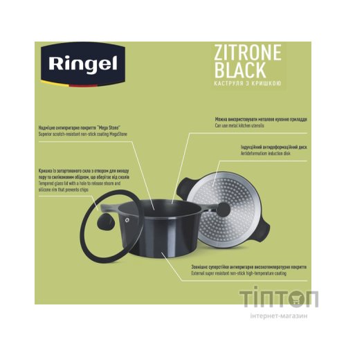 Каструля Ringel Zitrone Black 4.2л (RG-2108-24/1 BL-R)