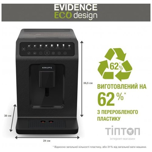 Кавомашина Krups EA897B10