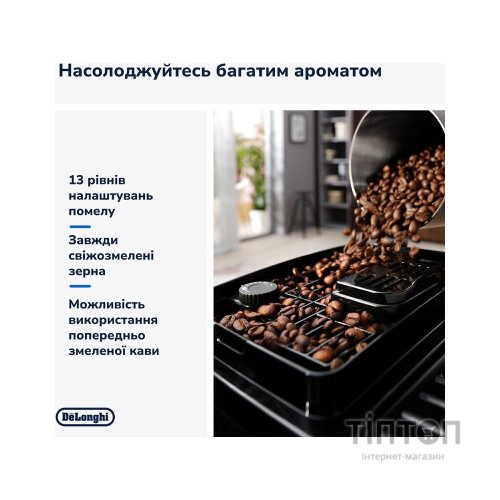 Кавомашина DeLonghi ECAM 220.60.B