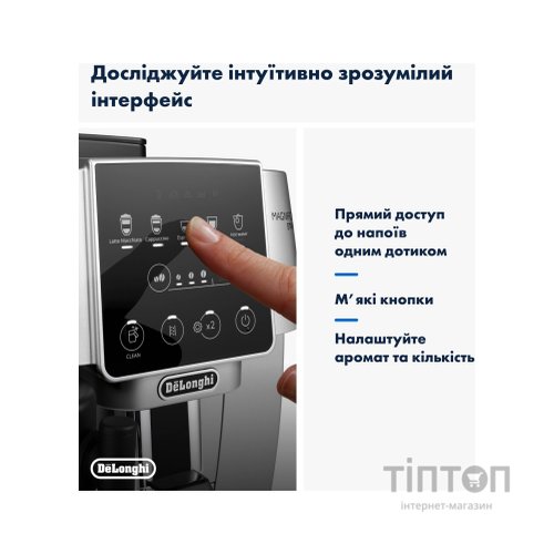 Кавомашина DeLonghi ECAM 220.80.SB
