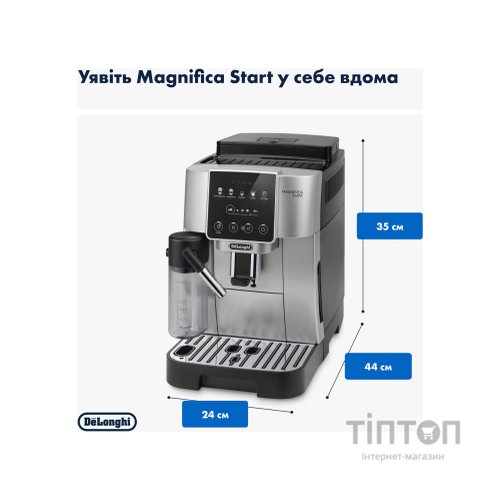 Кавомашина DeLonghi ECAM 220.80.SB