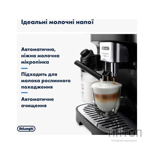 Кавомашина DeLonghi ECAM 290.21.B