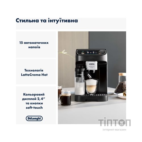 Кавомашина DeLonghi ECAM 320.60 B