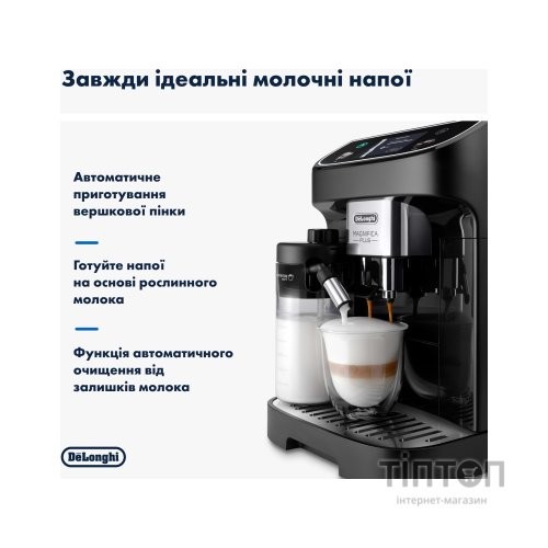 Кавомашина DeLonghi ECAM 320.60 B
