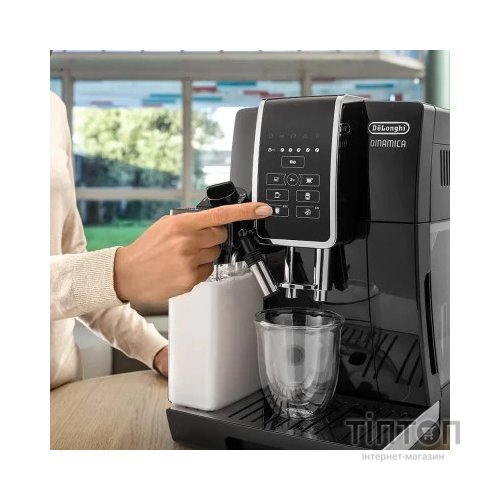 Кавомашина DeLonghi ECAM 350.50 B