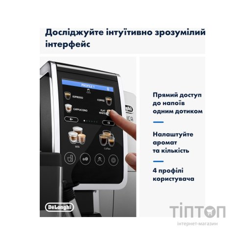Кавомашина DeLonghi ECAM 380.85 SB