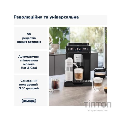 Кавомашина DeLonghi ECAM 450.65.G