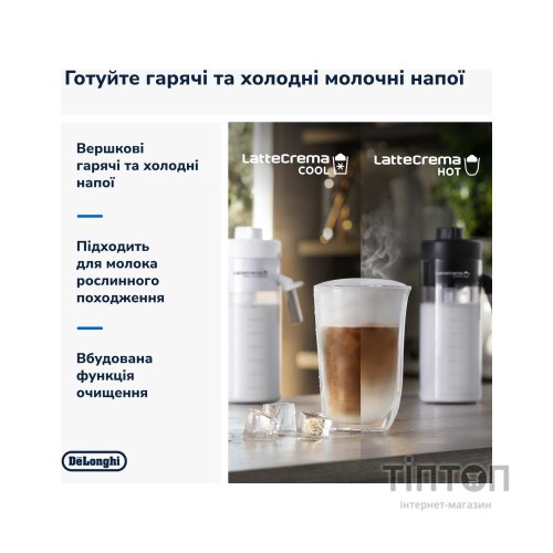 Кавомашина DeLonghi ECAM 450.65.G