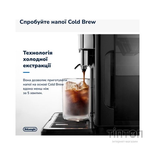 Кавомашина DeLonghi ECAM 450.65.G