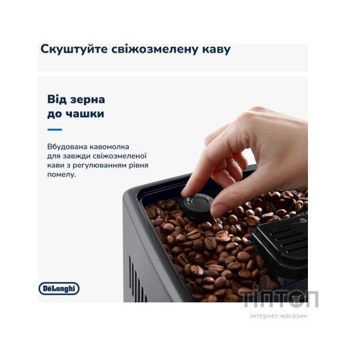 Кавомашина DeLonghi ECAM380.95.TB