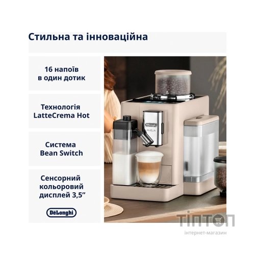 Кавомашина DeLonghi EXAM440.55 G