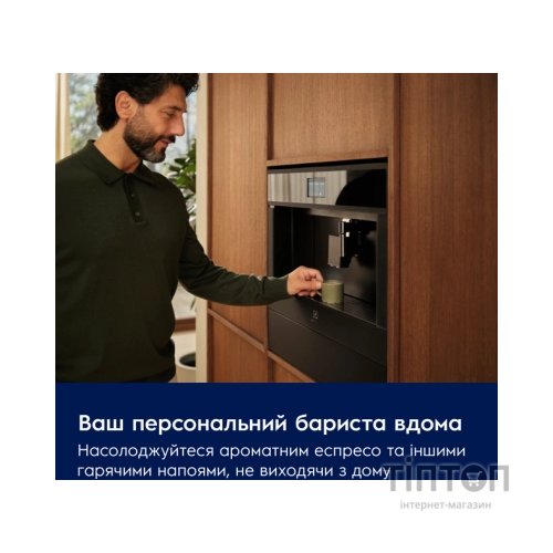 Кавомашина Electrolux EBC95T