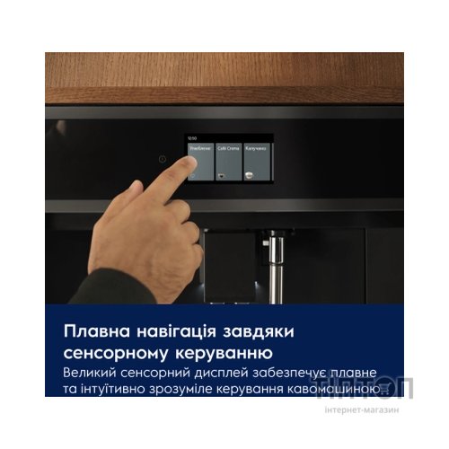 Кавомашина Electrolux EBC95T