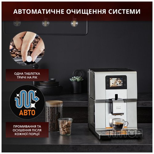 Кавомашина Krups EA875E10